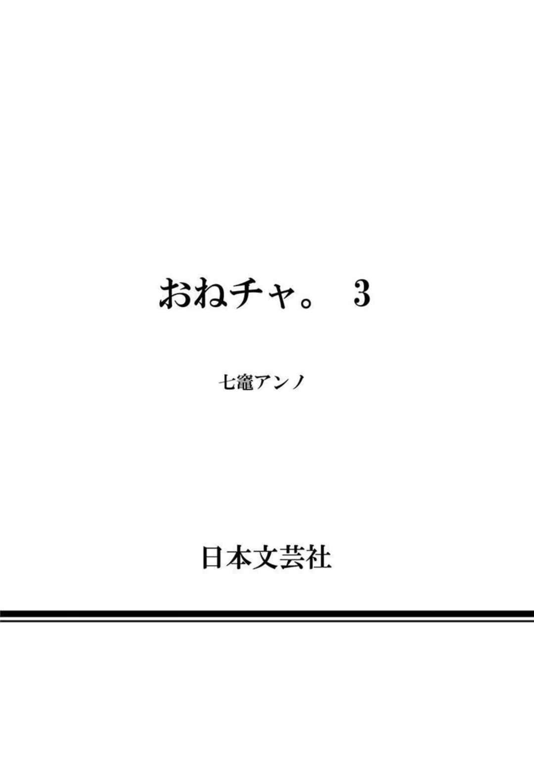 Page 38 Chapter 13 Onecha.