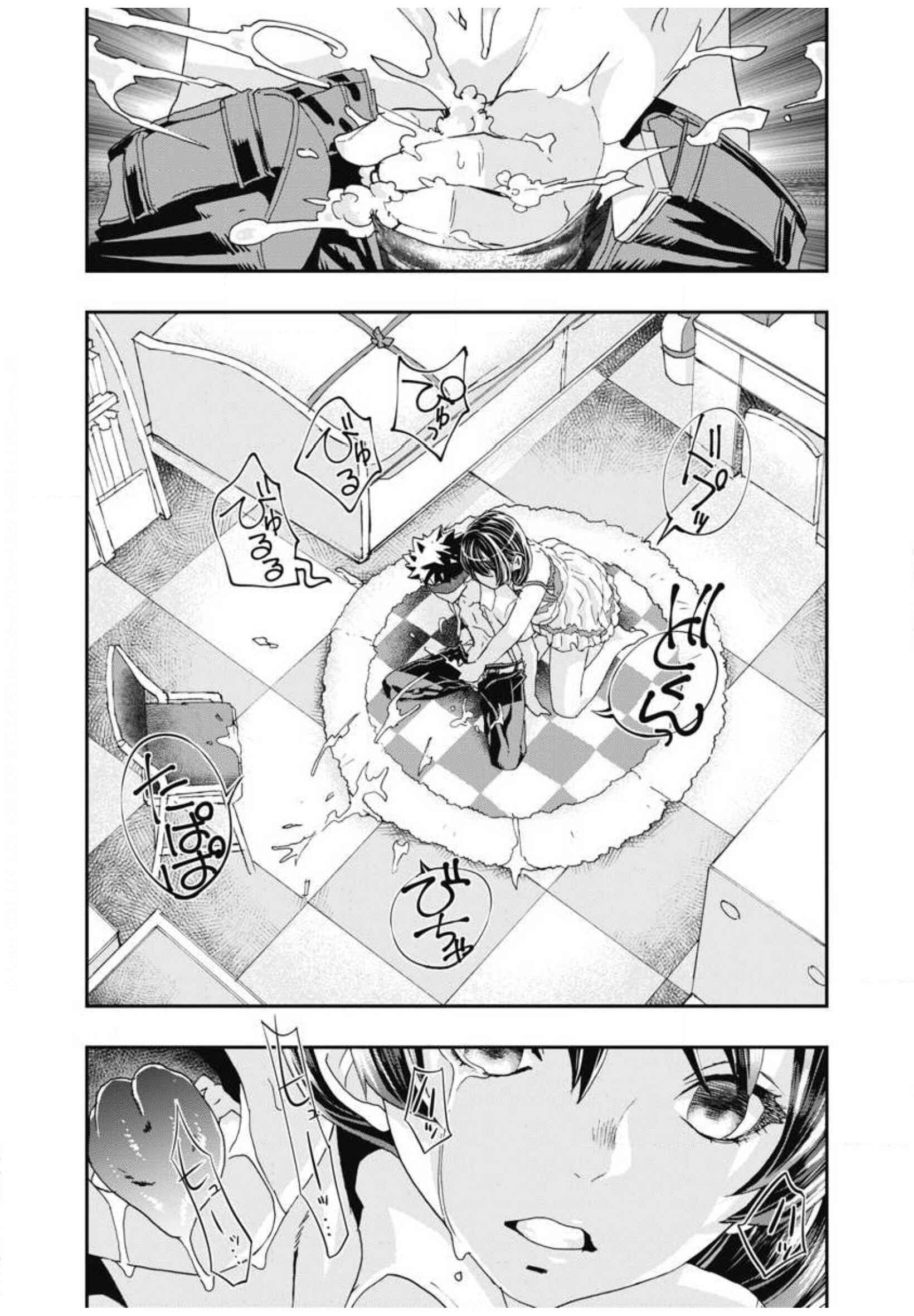 Page 34 Chapter 8 Onecha.