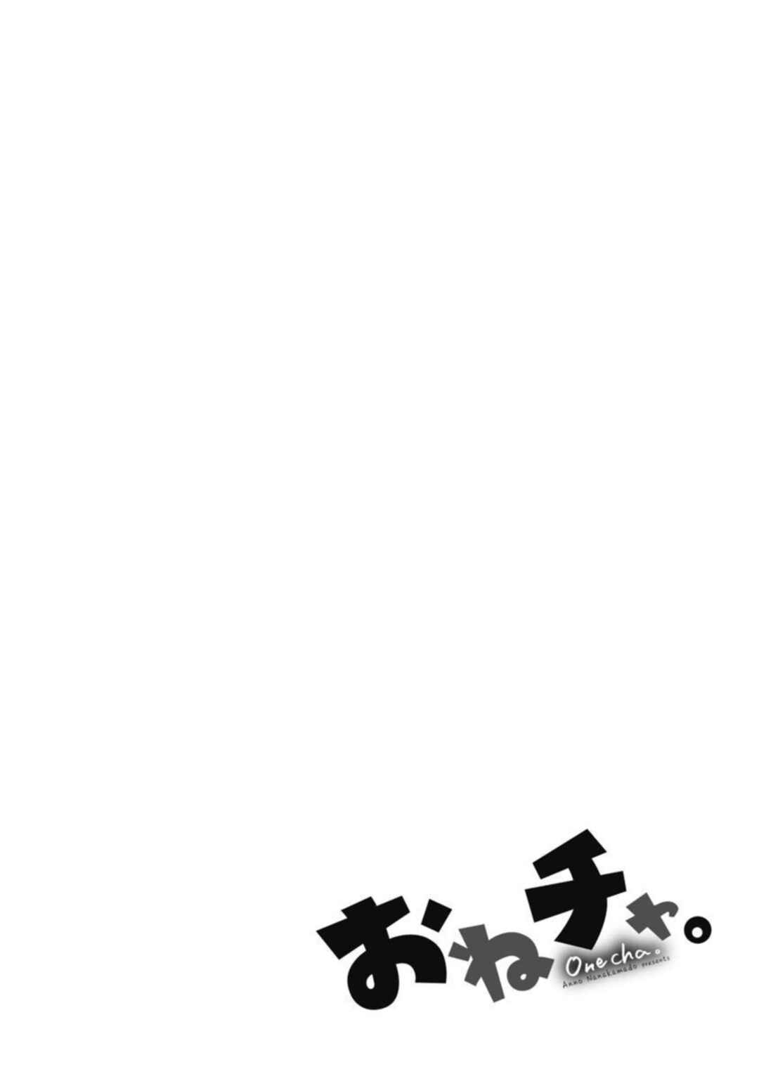 Page 1 Chapter 11 Onecha.