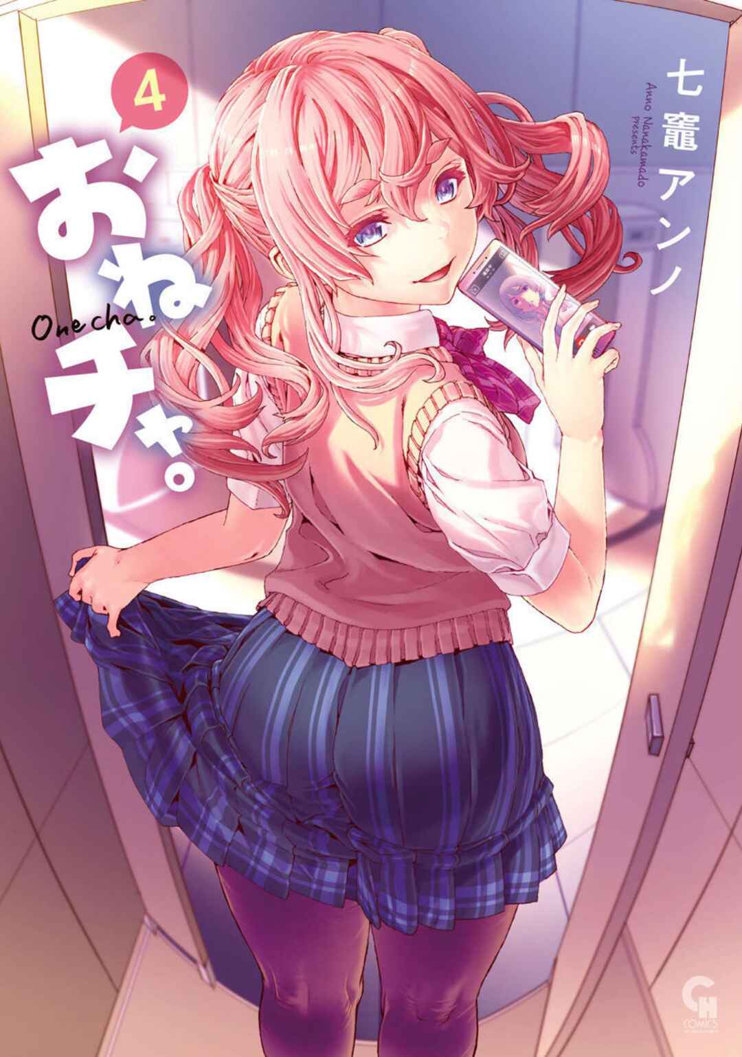 Page 1 Chapter 14 Onecha.