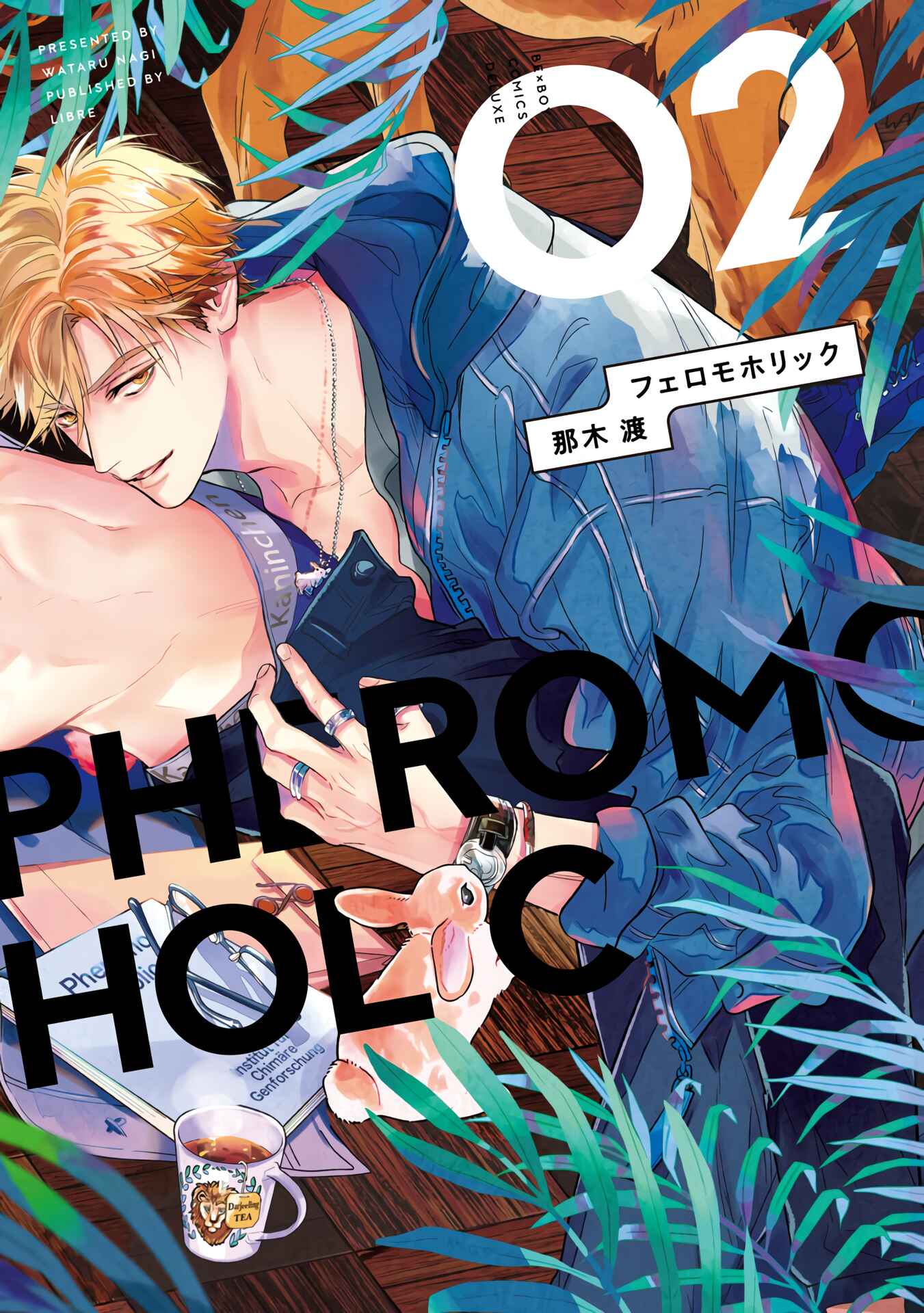 Page 3 Chapter 5 Pheromo Holic