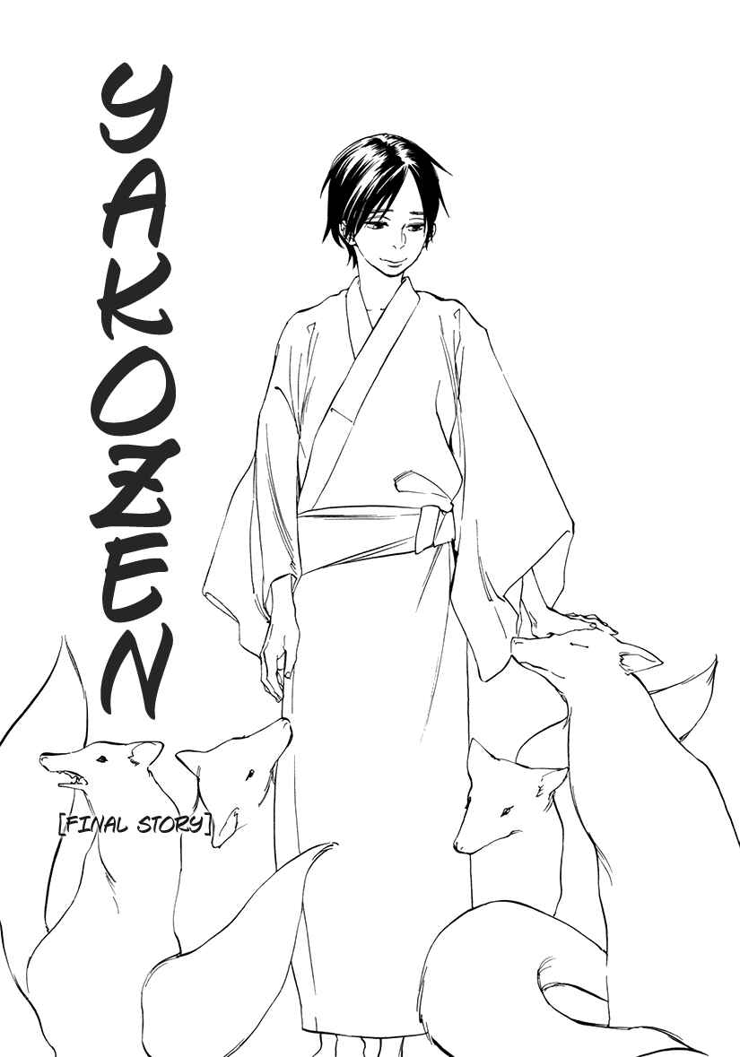 Page 3 Chapter 4 Yakozen