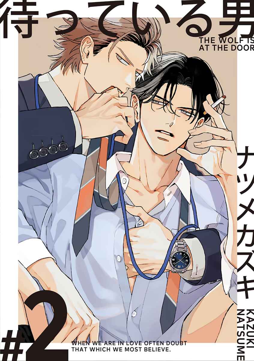 Page 2 Chapter 2 Matteiru Otoko
