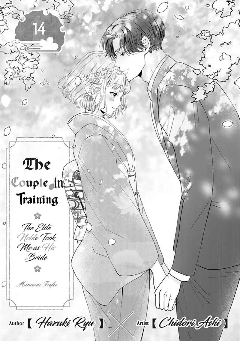 Page 3 Chapter 14 Minarai Fuufu: Elite Onzoushi ni Metoraremashita