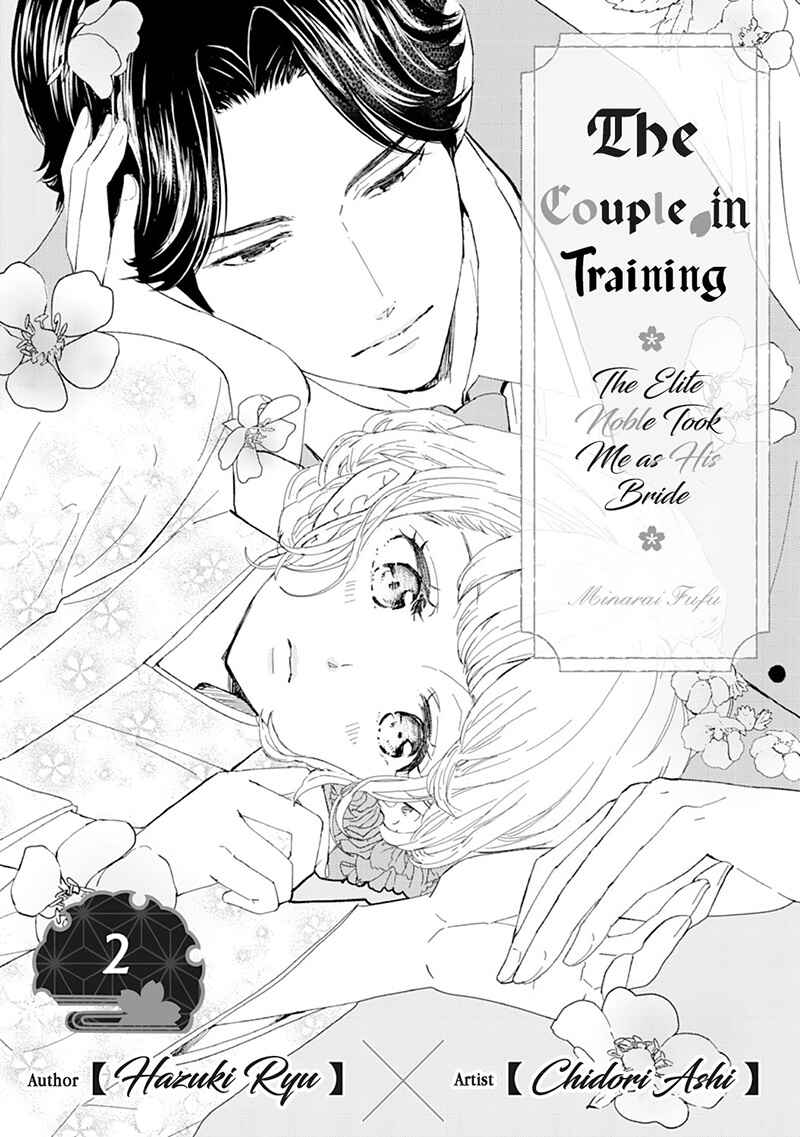 Page 2 Chapter 2 Minarai Fuufu: Elite Onzoushi ni Metoraremashita
