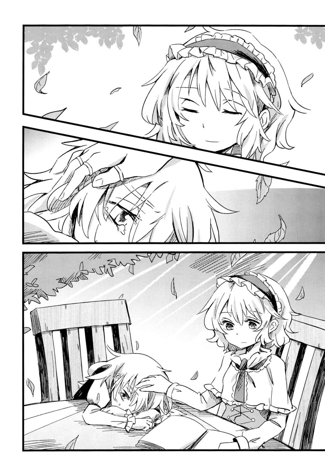 Page 6 Chapter 11 Touhou - the witches (Doujinshi)