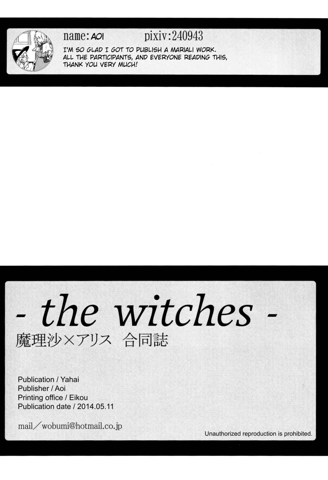 Page 3 Chapter 17 Touhou - the witches (Doujinshi)