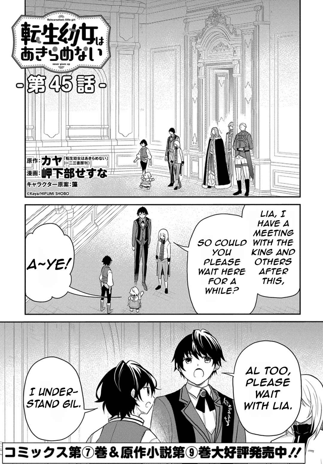 Page 4 Chapter 45 Tensei Youjo wa Akiramenai