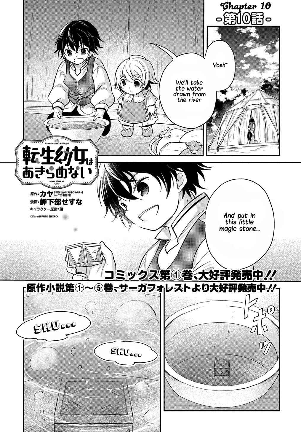 Page 2 Chapter 10 Tensei Youjo wa Akiramenai