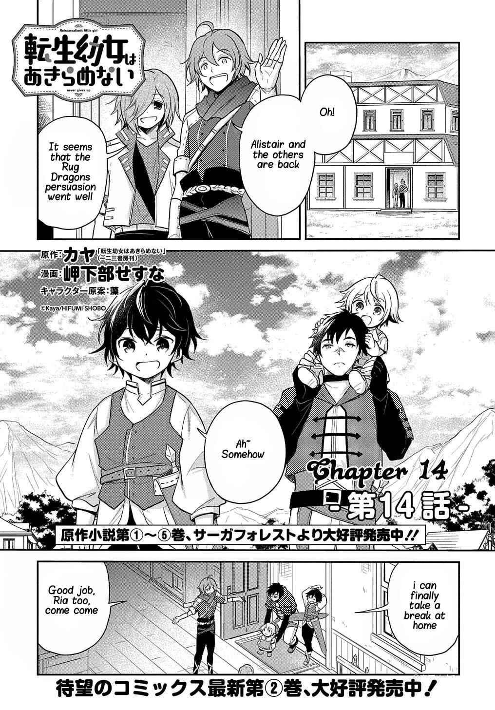 Page 2 Chapter 14 Tensei Youjo wa Akiramenai