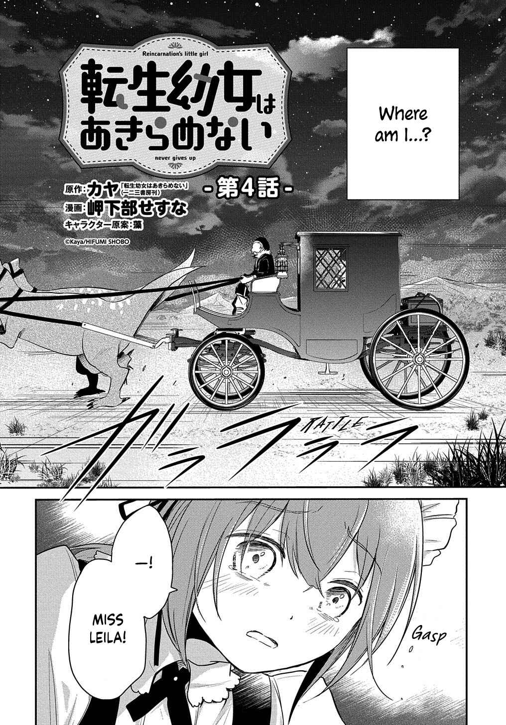 Page 4 Chapter 4 Tensei Youjo wa Akiramenai