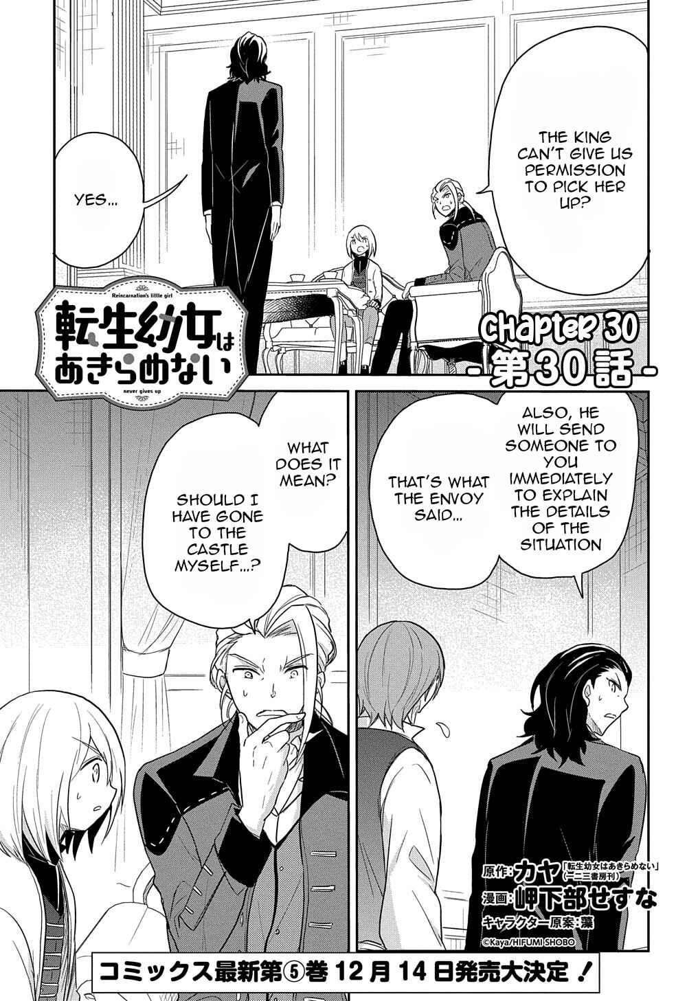 Page 2 Chapter 30 Tensei Youjo wa Akiramenai