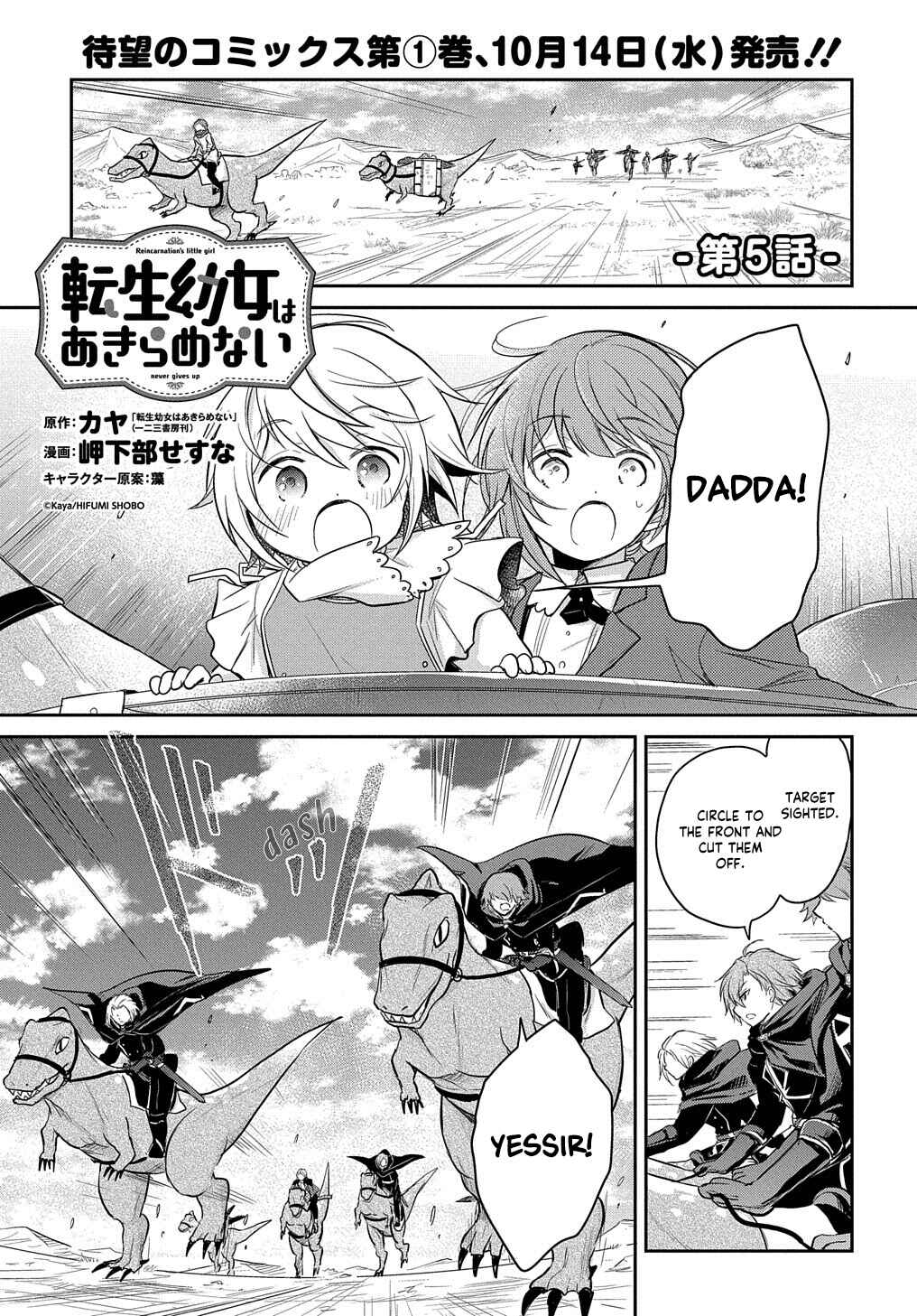 Page 1 Chapter 5 Tensei Youjo wa Akiramenai