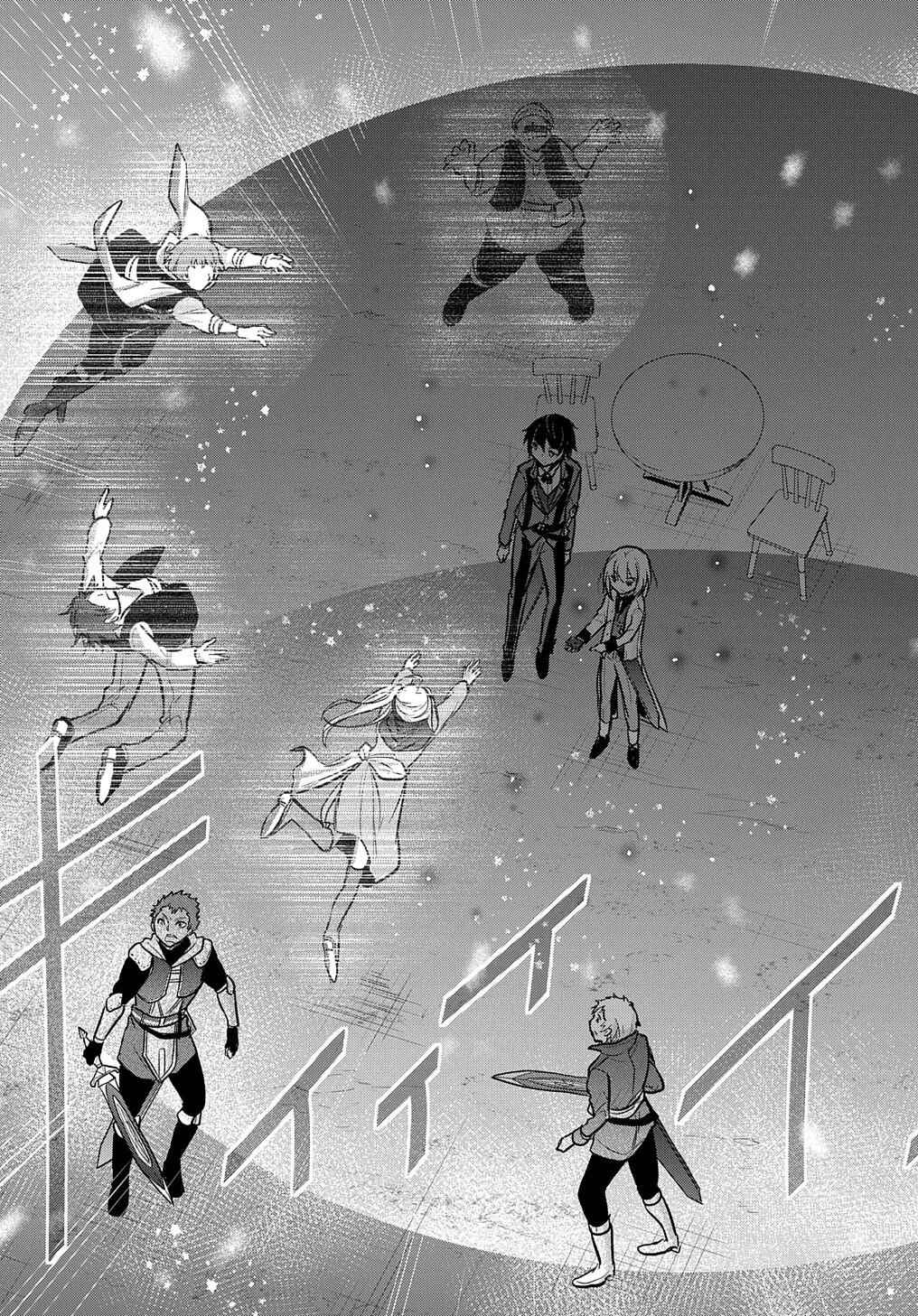 Page 20 Chapter 12 Tensei Youjo wa Akiramenai