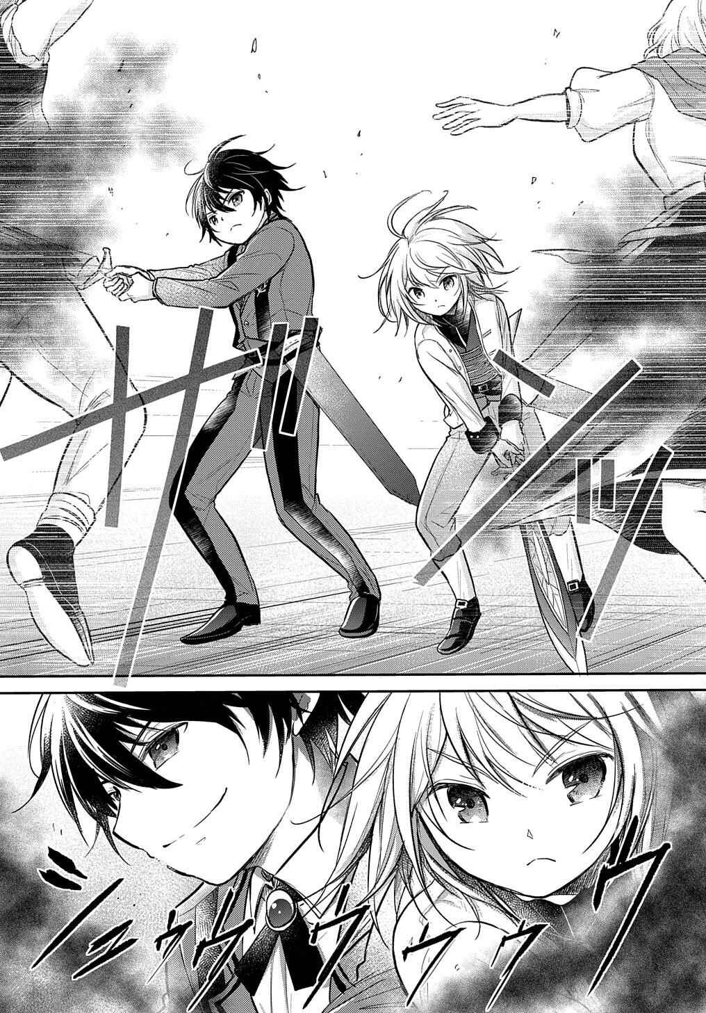 Page 24 Chapter 12 Tensei Youjo wa Akiramenai
