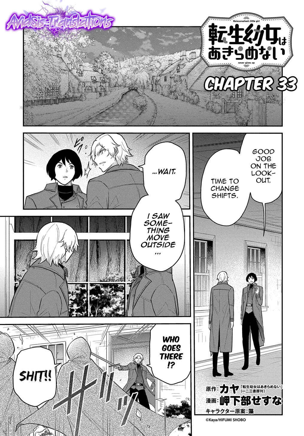 Page 2 Chapter 33 Tensei Youjo wa Akiramenai