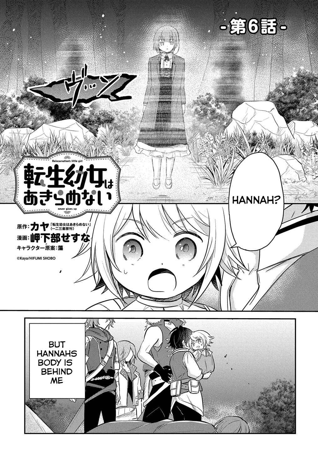 Page 3 Chapter 6 Tensei Youjo wa Akiramenai