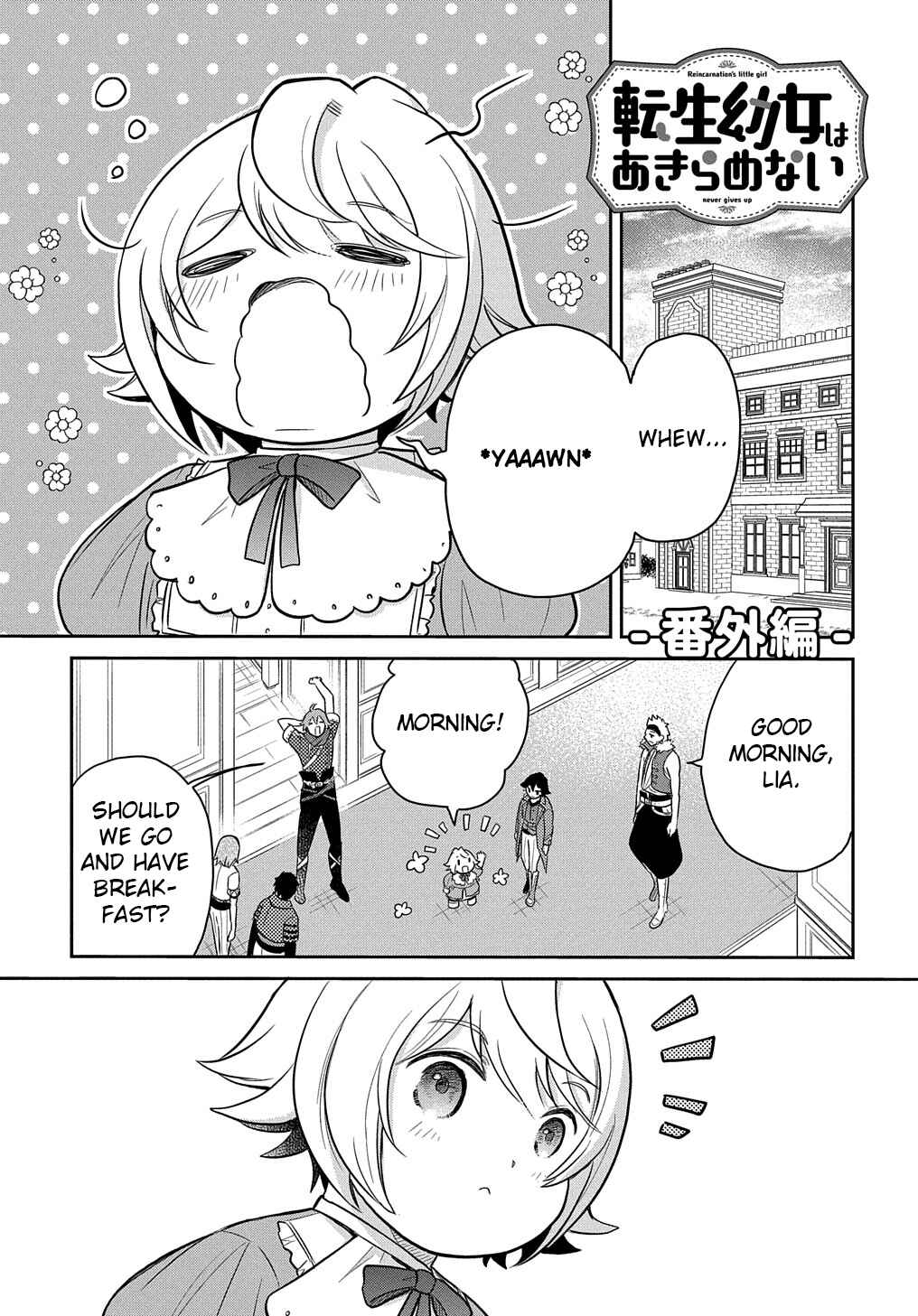 Page 1 Chapter 35.5 Tensei Youjo wa Akiramenai