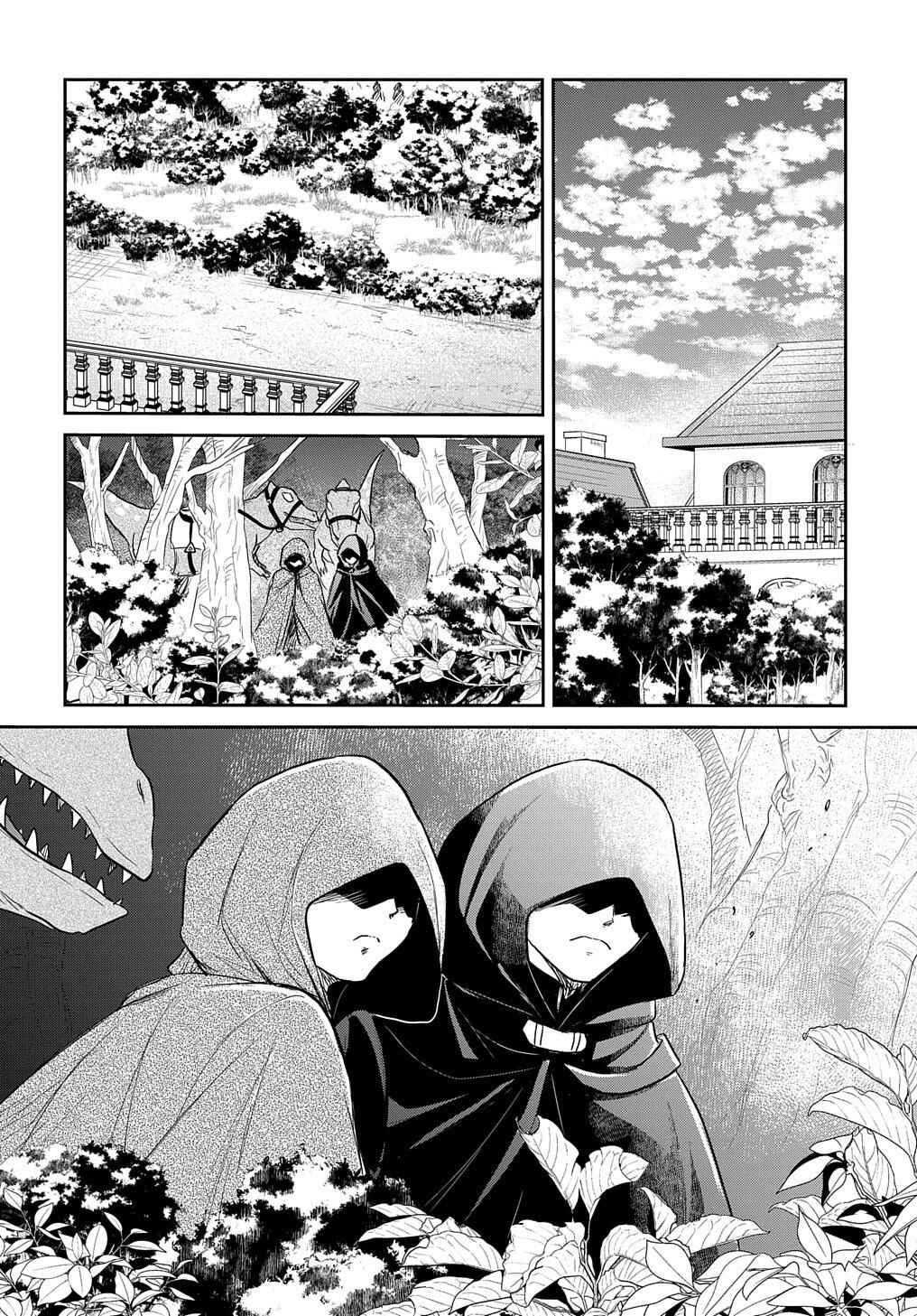Page 9 Chapter 20 Tensei Youjo wa Akiramenai