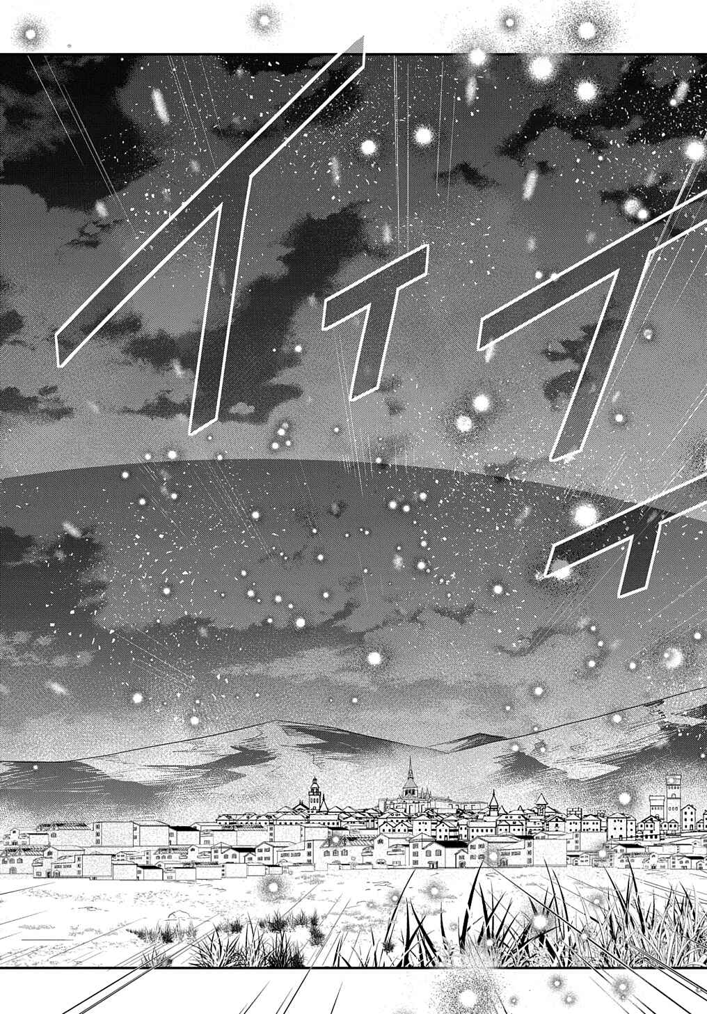Page 17 Chapter 43 Tensei Youjo wa Akiramenai