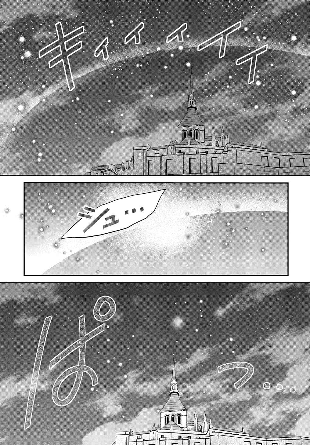 Page 20 Chapter 43 Tensei Youjo wa Akiramenai