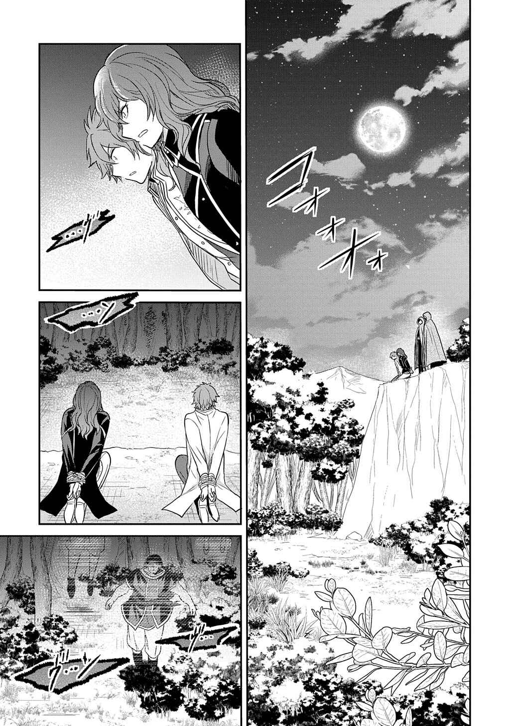 Page 30 Chapter 31 Tensei Youjo wa Akiramenai