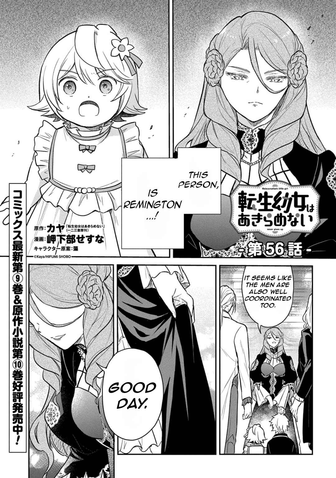 Page 4 Chapter 56 Tensei Youjo wa Akiramenai