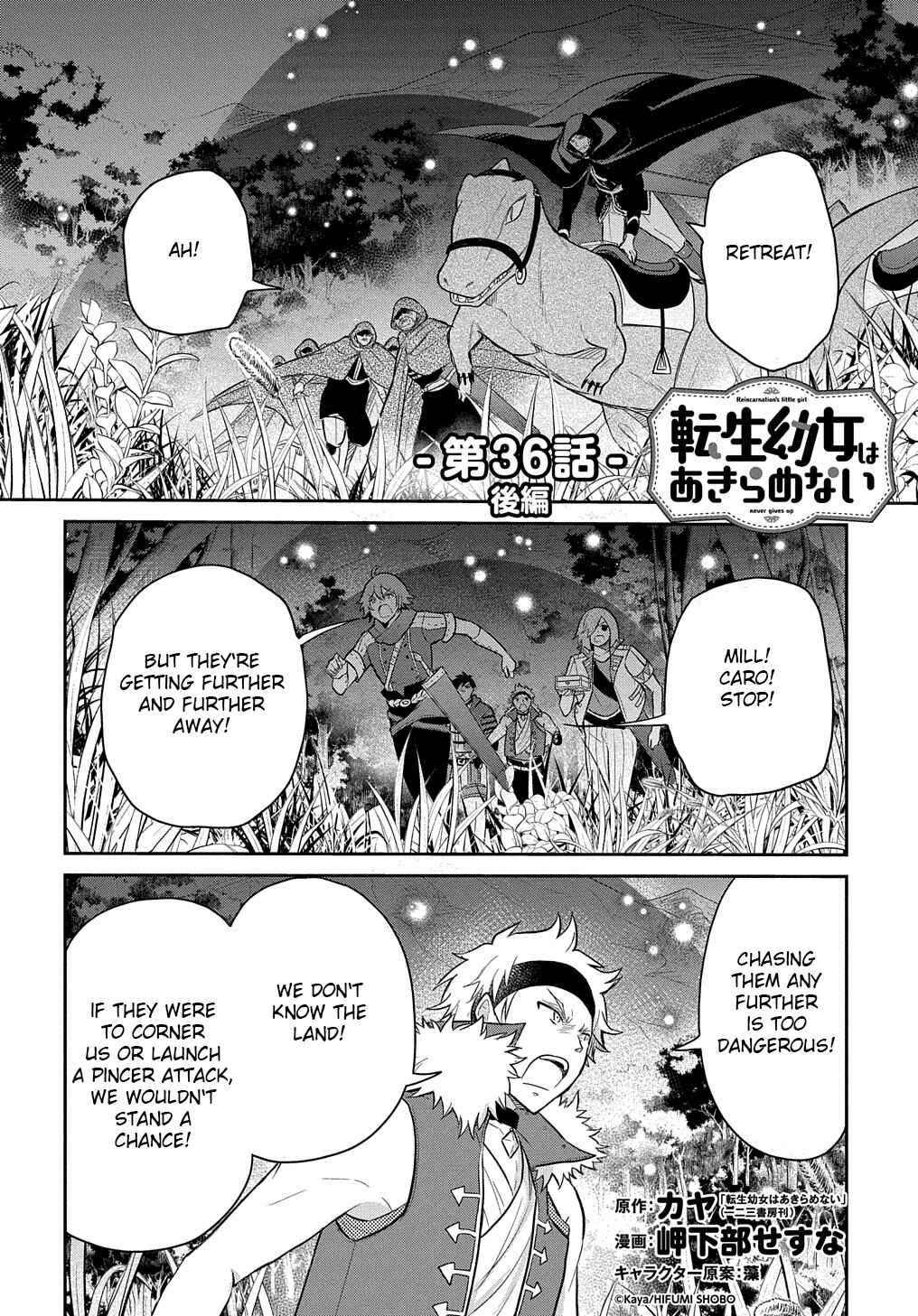 Page 1 Chapter 36.2 Tensei Youjo wa Akiramenai