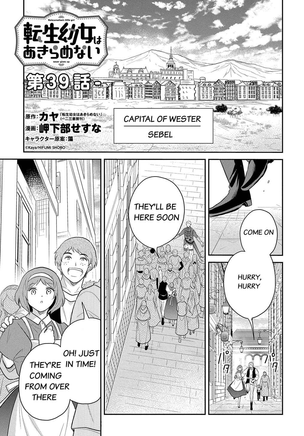 Page 1 Chapter 39 Tensei Youjo wa Akiramenai