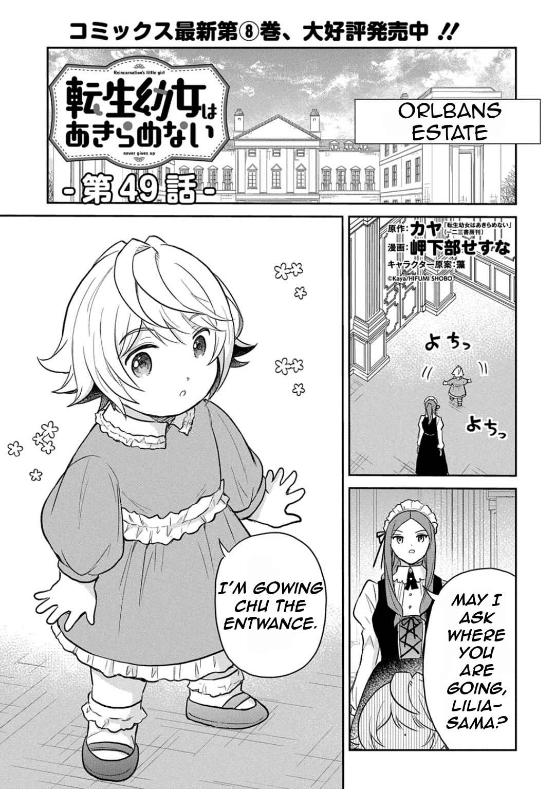 Page 4 Chapter 49 Tensei Youjo wa Akiramenai