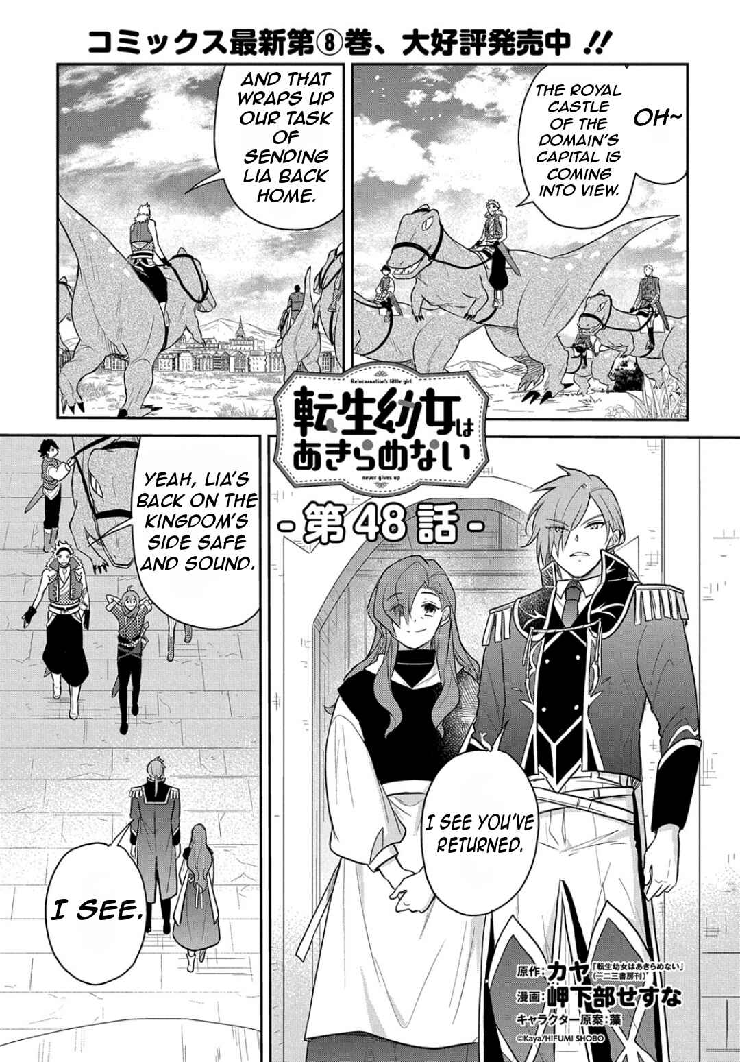 Page 4 Chapter 48 Tensei Youjo wa Akiramenai