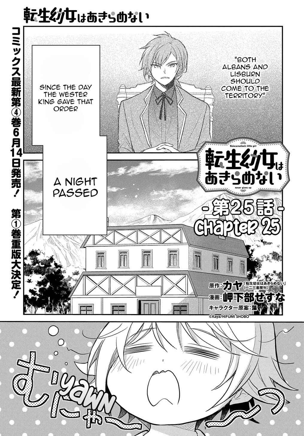 Page 2 Chapter 25 Tensei Youjo wa Akiramenai