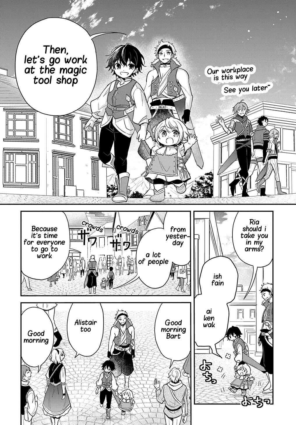 Page 17 Chapter 15 Tensei Youjo wa Akiramenai