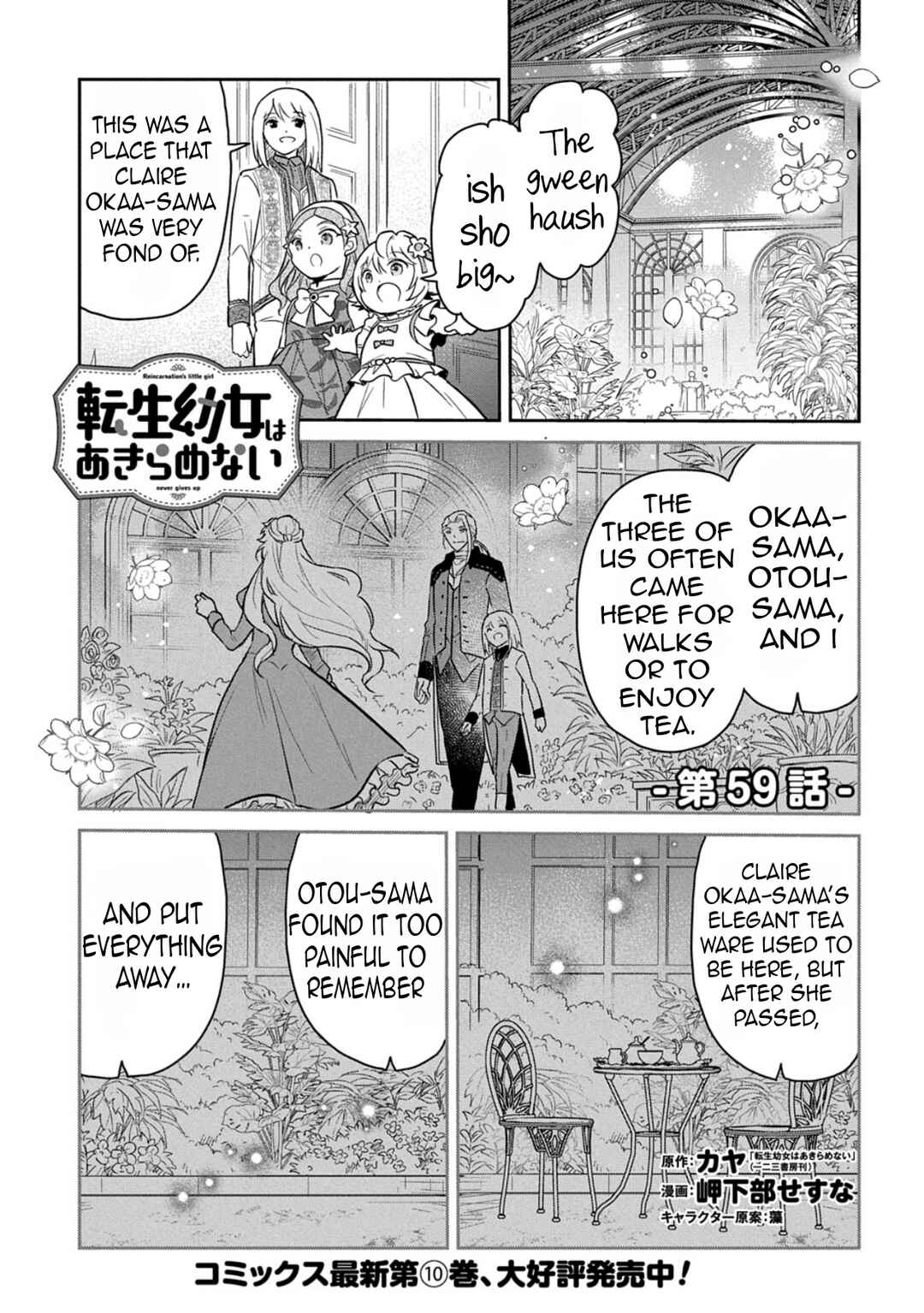 Page 4 Chapter 59 Tensei Youjo wa Akiramenai