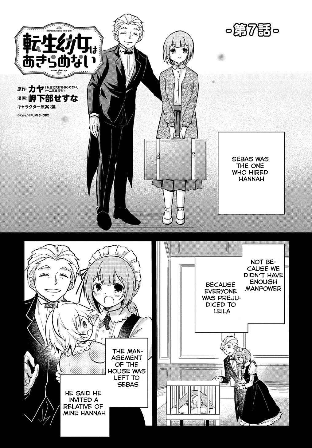 Page 3 Chapter 7 Tensei Youjo wa Akiramenai