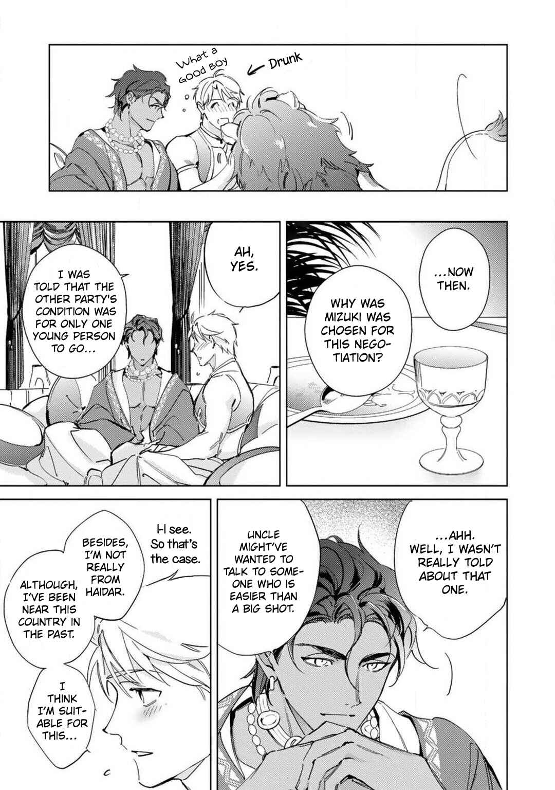 Page 17 Chapter 1 Amber Vanilla no Hanayome