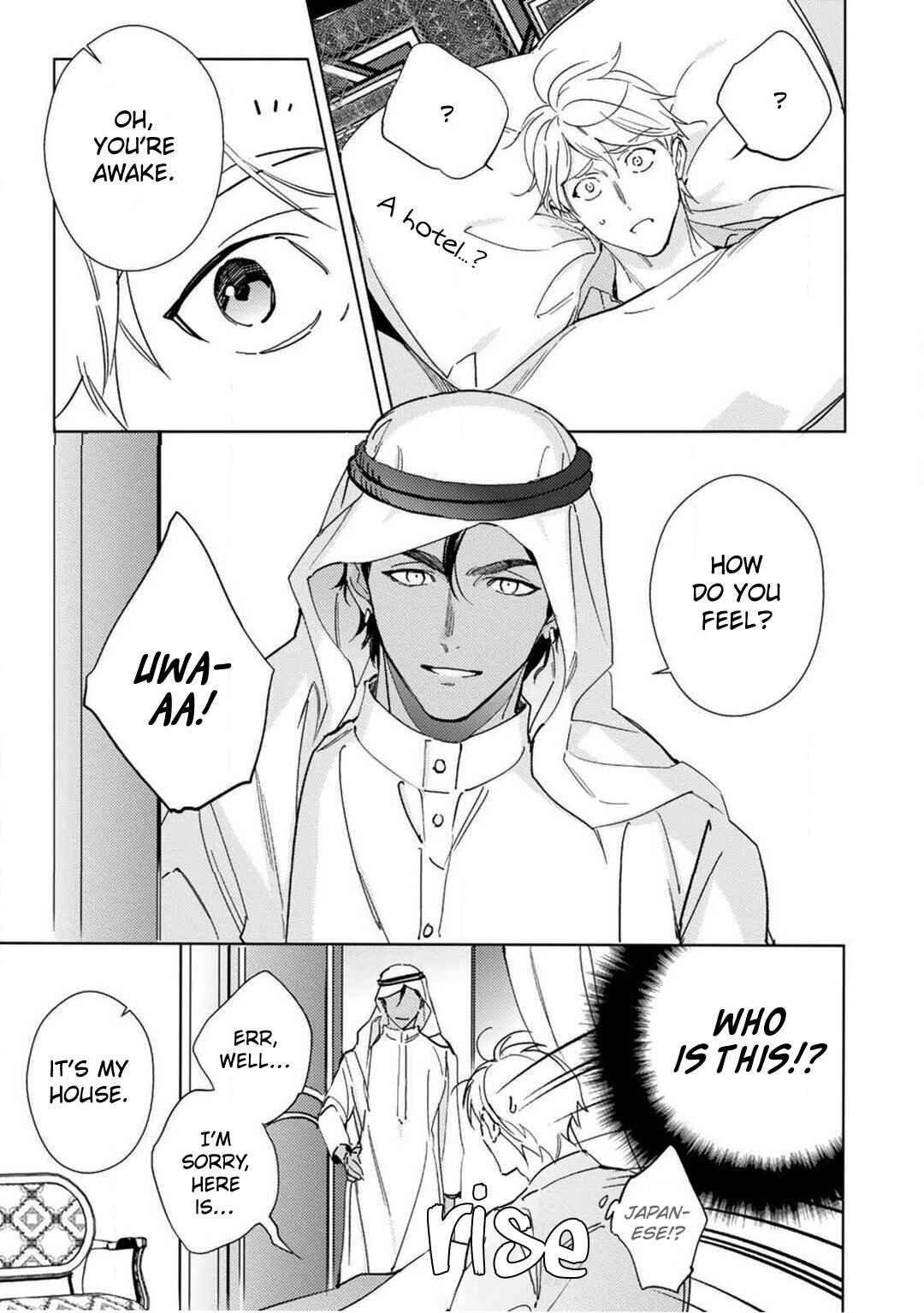 Page 7 Chapter 1 Amber Vanilla no Hanayome