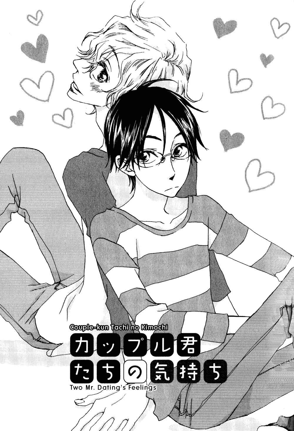 Page 1 Chapter 7 Terebi-kun no Kimochi