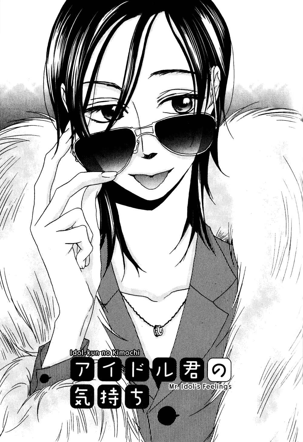 Page 1 Chapter 4 Terebi-kun no Kimochi