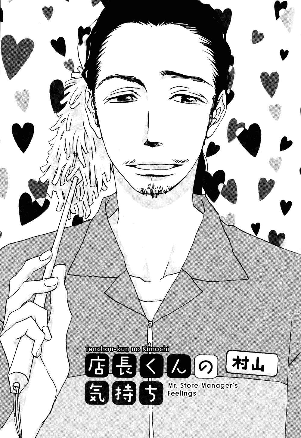 Page 1 Chapter 5 Terebi-kun no Kimochi