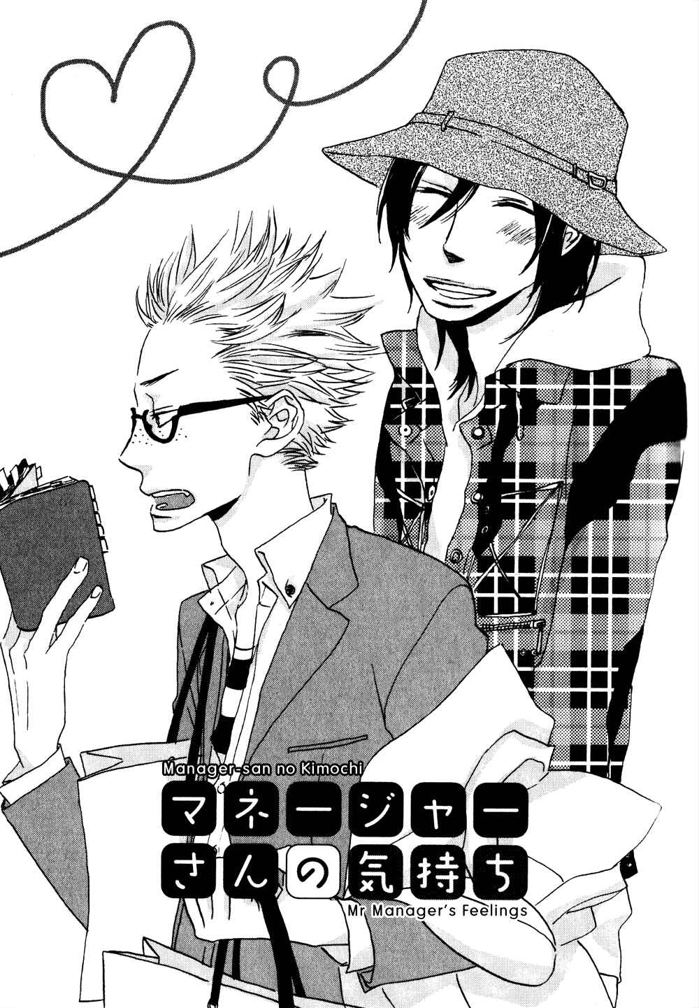 Page 1 Chapter 3 Terebi-kun no Kimochi