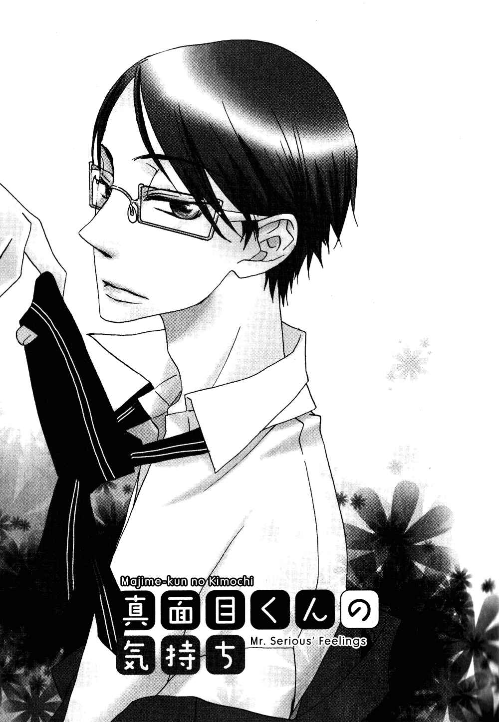 Page 1 Chapter 6 Terebi-kun no Kimochi
