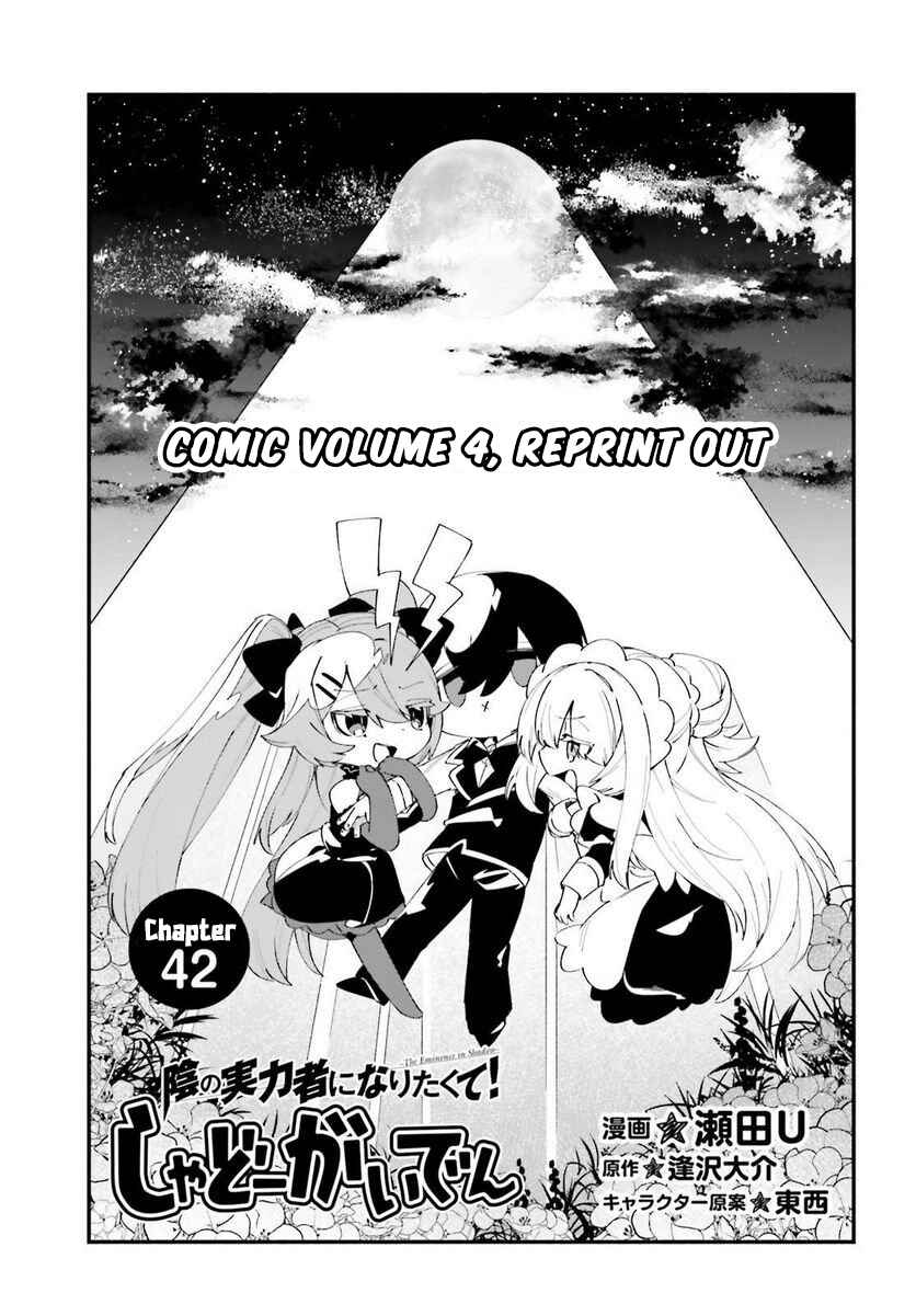 Page 2 Chapter 42 Kage no Jitsuryokusha ni Naritakute! Shadow Gaiden