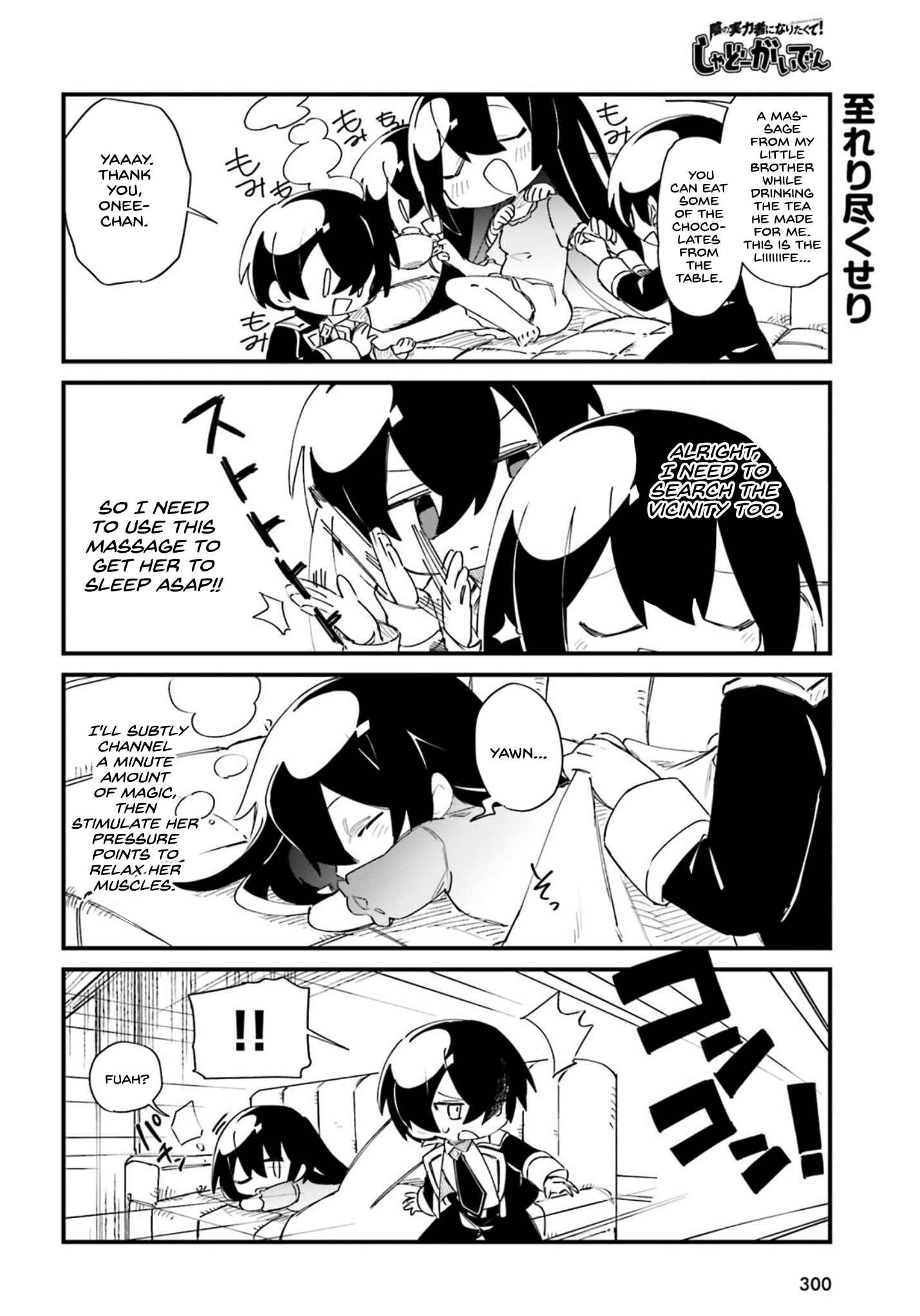 Page 9 Chapter 27 Kage no Jitsuryokusha ni Naritakute! Shadow Gaiden