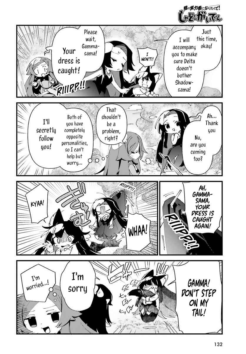Page 12 Chapter 51 Kage no Jitsuryokusha ni Naritakute! Shadow Gaiden