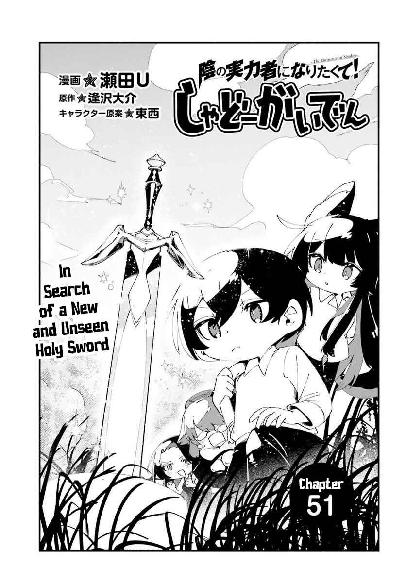 Page 3 Chapter 51 Kage no Jitsuryokusha ni Naritakute! Shadow Gaiden