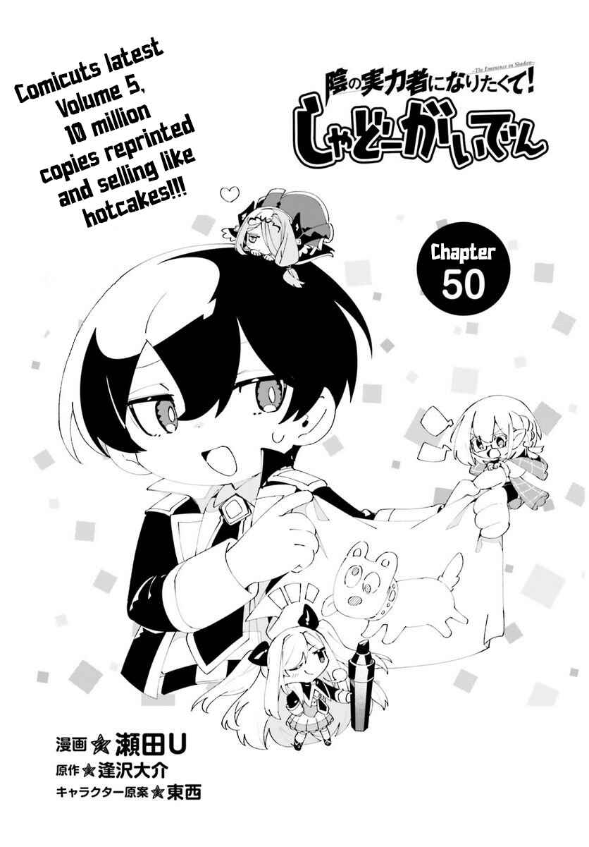 Page 3 Chapter 50 Kage no Jitsuryokusha ni Naritakute! Shadow Gaiden