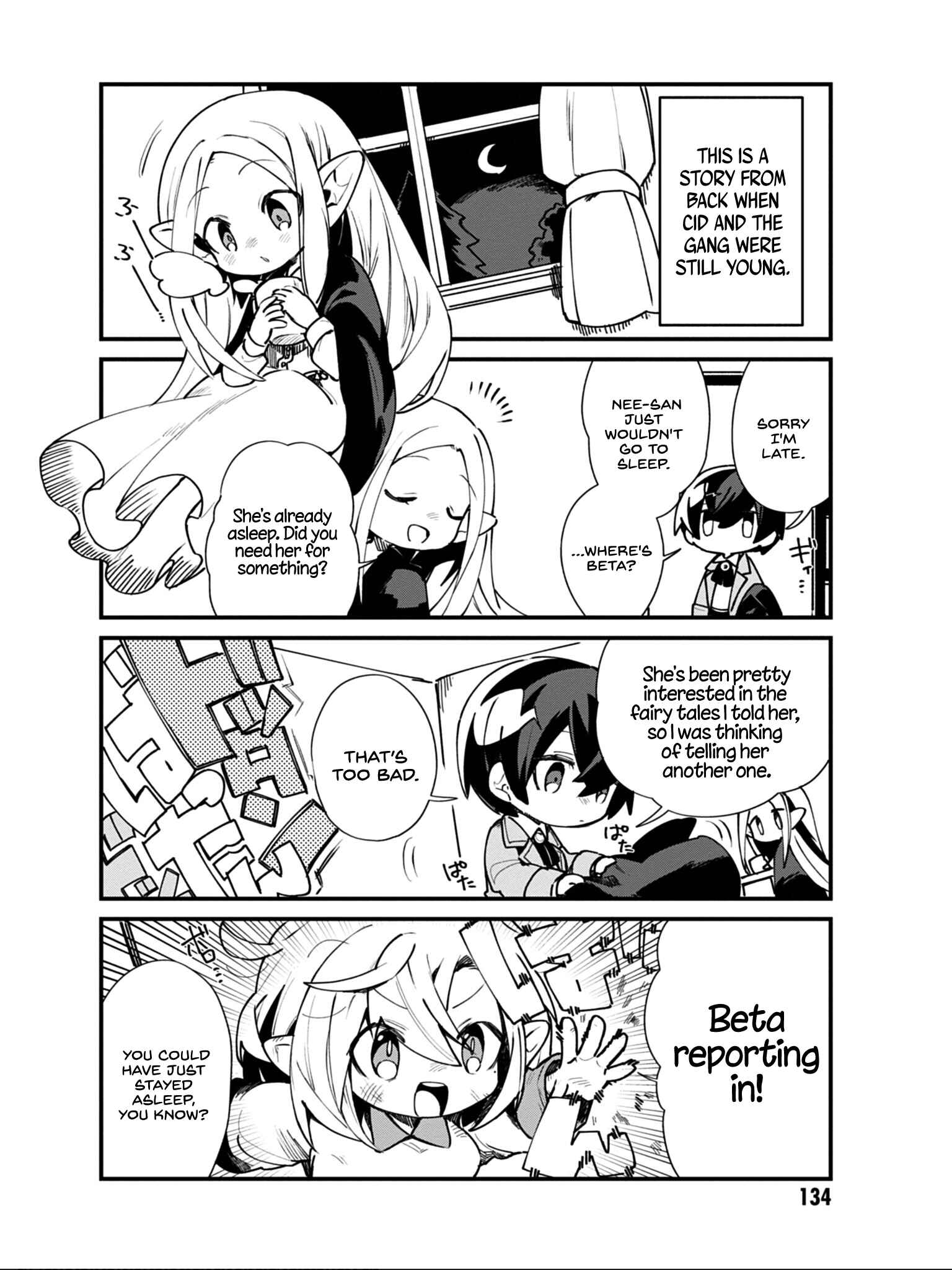 Page 3 Chapter 17 Kage no Jitsuryokusha ni Naritakute! Shadow Gaiden