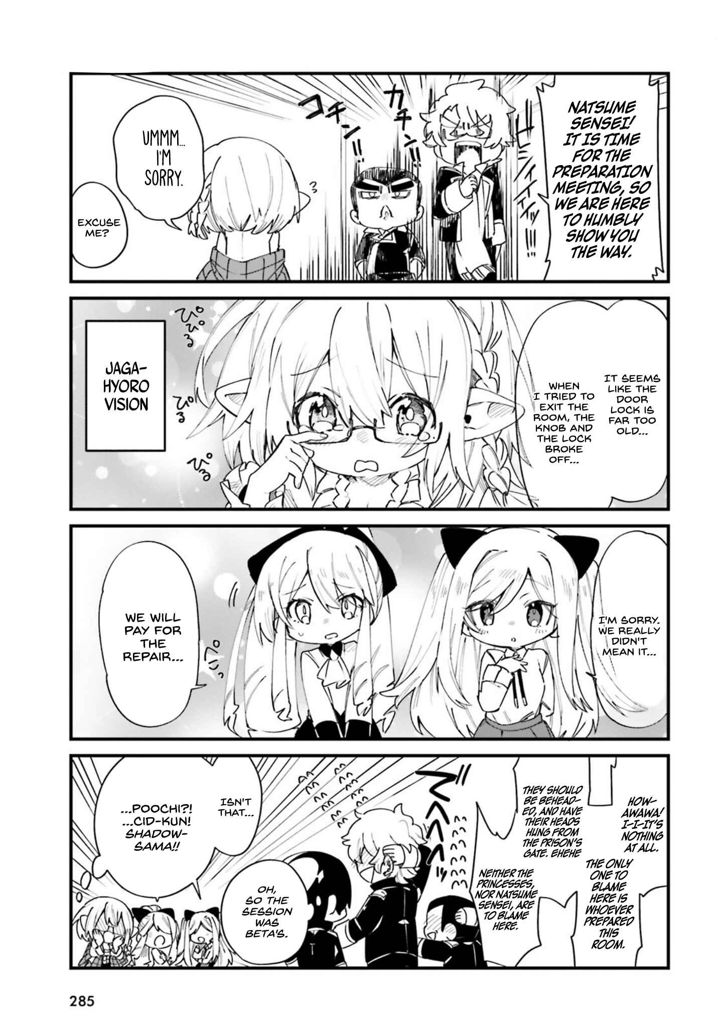 Page 12 Chapter 28 Kage no Jitsuryokusha ni Naritakute! Shadow Gaiden