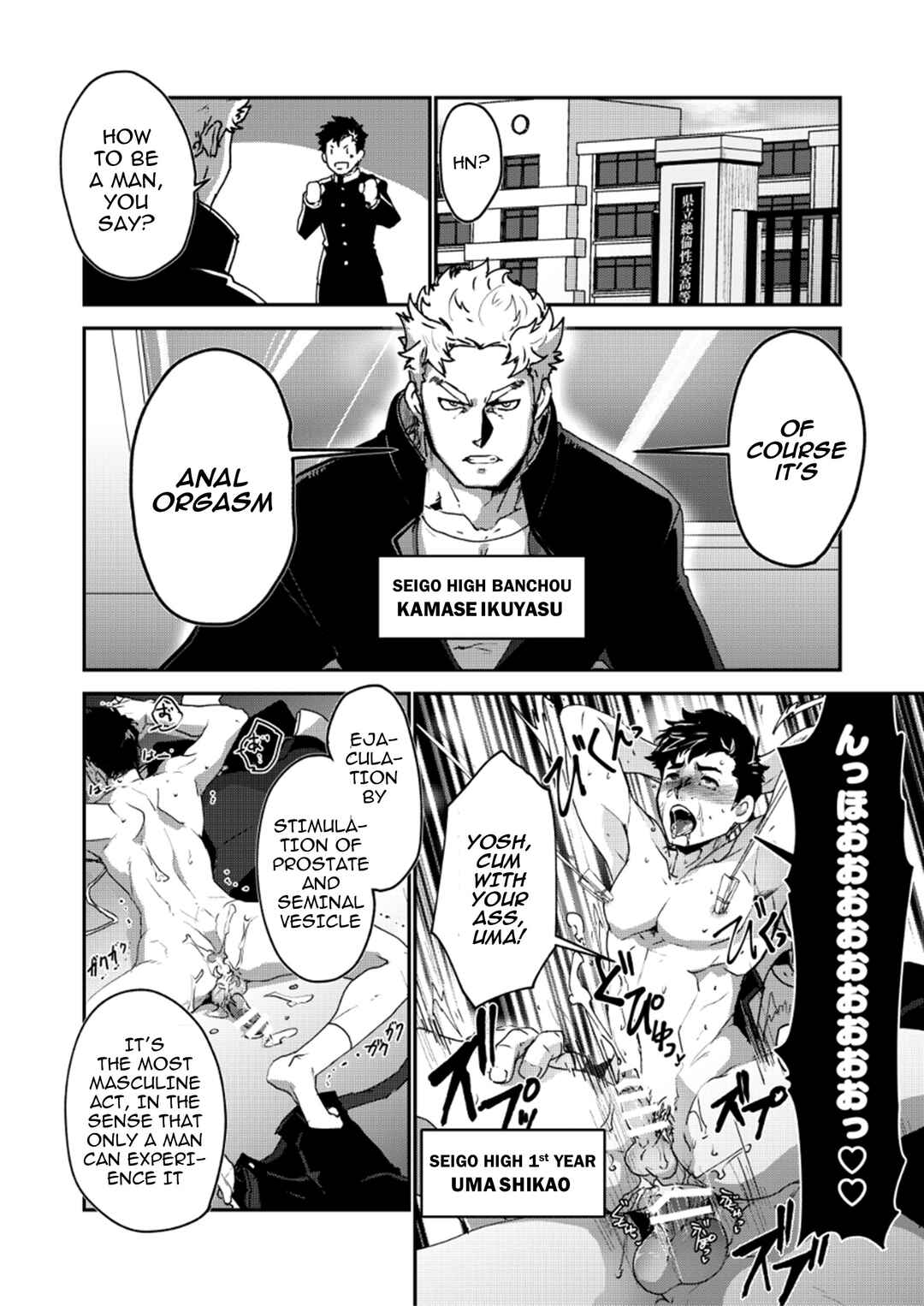 Page 2 Chapter 1 Banchou Monogatari